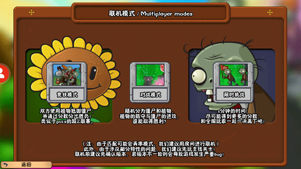植物大战僵尸冒险时光2手机版4